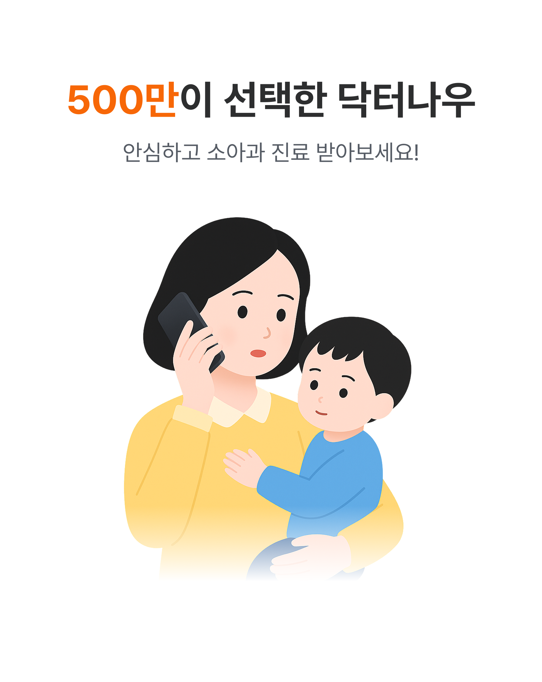 소아과 유저 푸터